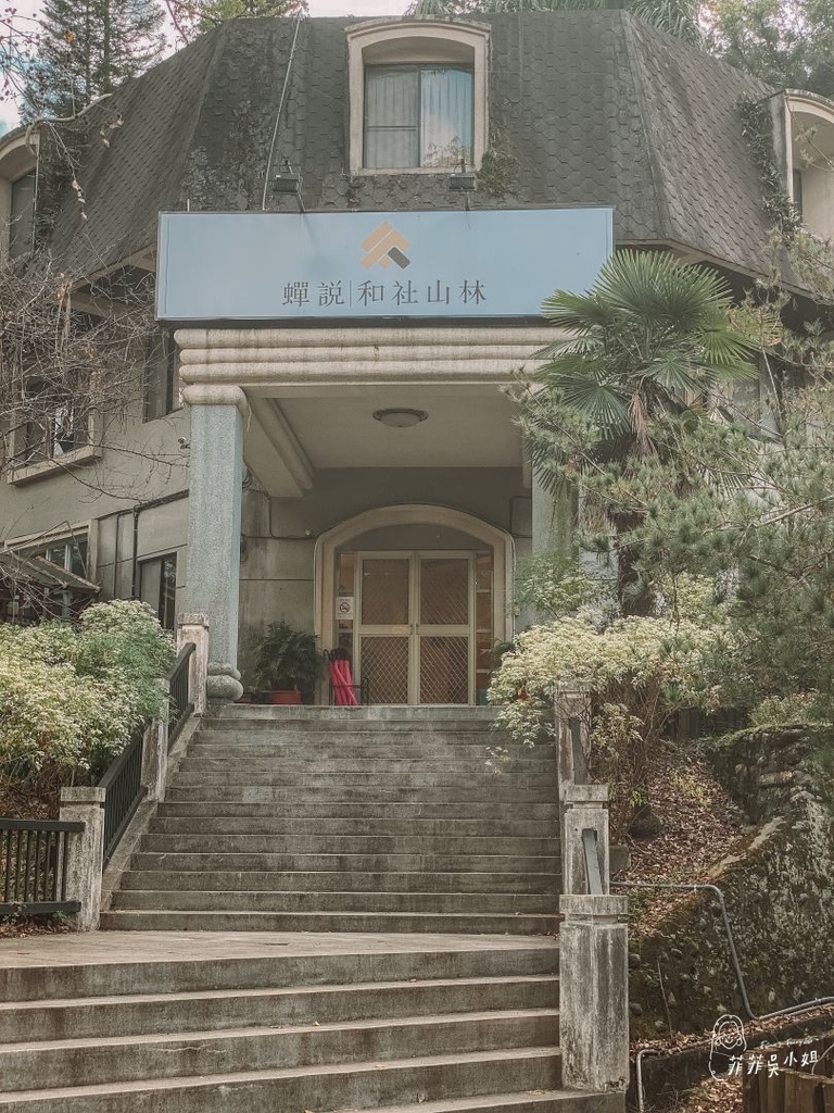 | 南投住宿 | 蟬說 : 和社山林 南投賞梅住宿推薦