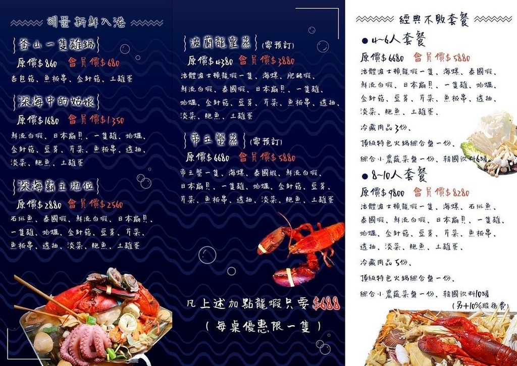 | 台北美食 | 부산 韩鸡 龙虾一只鸡 首尔中和连城店