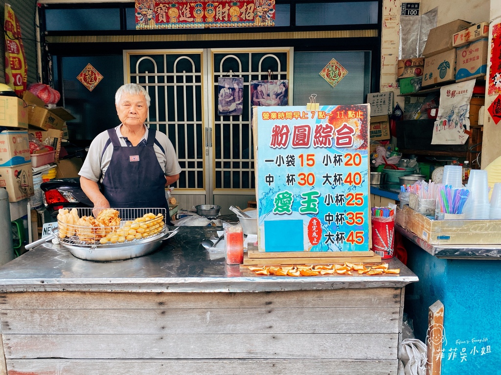 | 小琉球美食 | 古早味阿婆粉圓