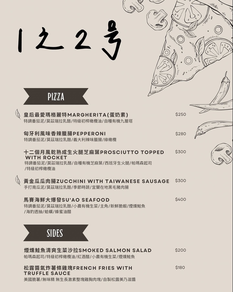 | 宜蘭美食 | 蘇澳隱藏景點 1－2号