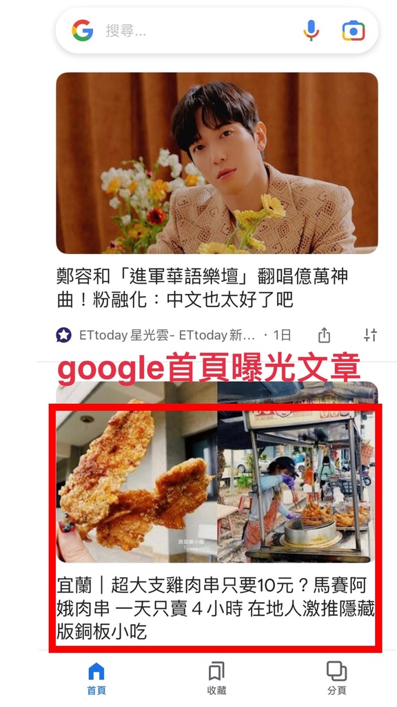 宜蘭蘇澳美食 銅板小吃 阿娥肉串