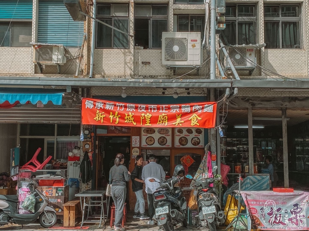 新竹鴨肉麵-礁溪店