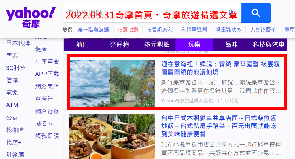 新竹豪华露营 蝉说：雾绕