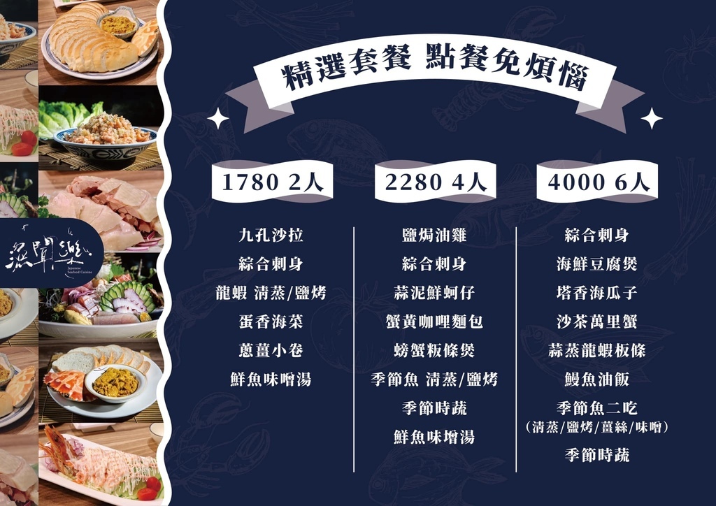 | 台北美食 | 漁聞樂日式海鮮料理