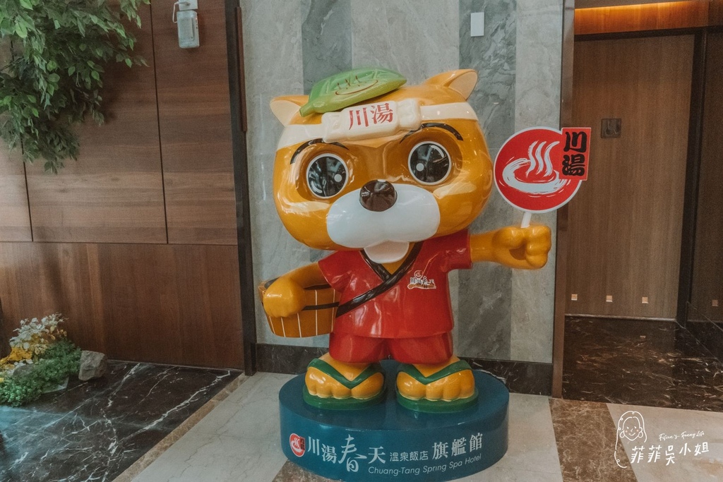 | 礁溪泡汤饭店 | 川汤春天旗舰馆
