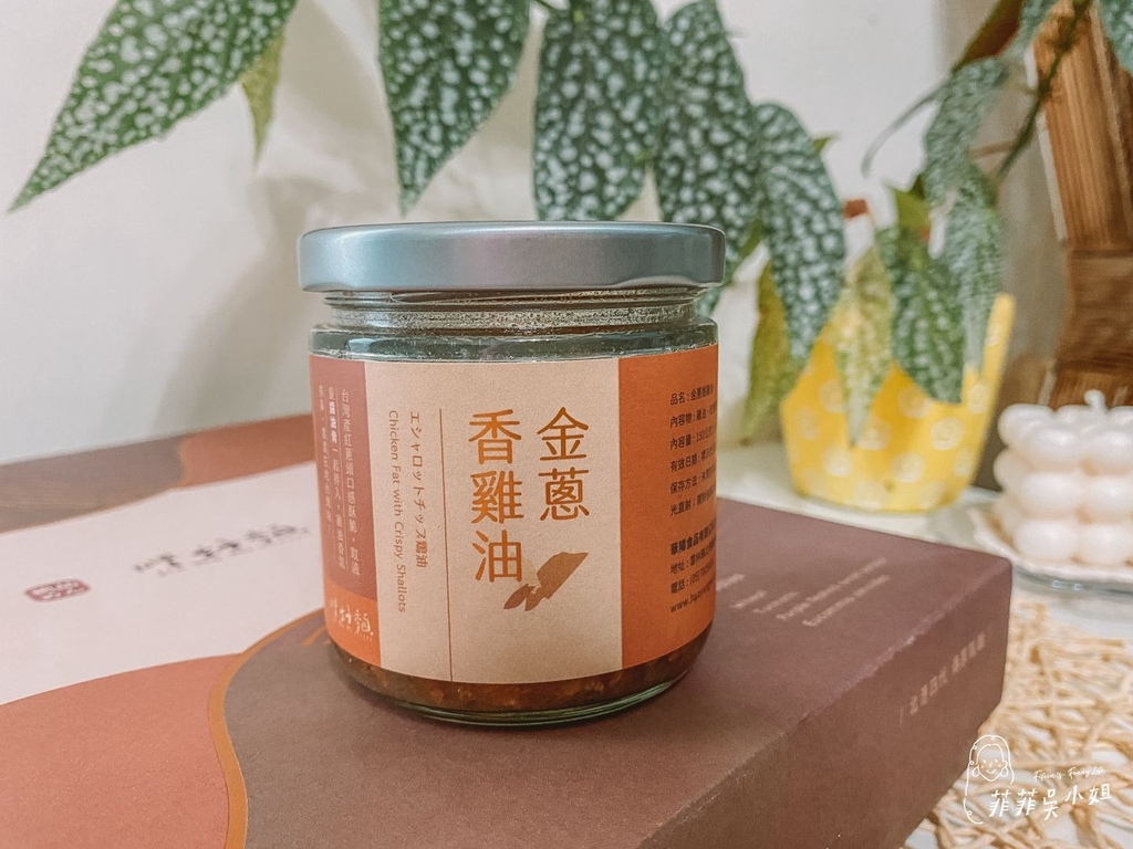 呷好麵 好麵食不平凡禮盒 花椒堅果醬 金蔥香雞油