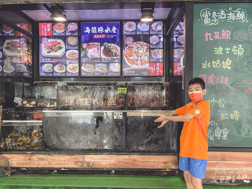 基隆老字號餐廳 海龍珠海鮮餐廳