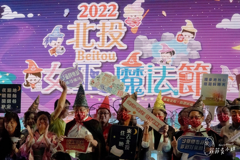 2022北投女巫魔法節 魔光幻境夏季派對 消防園遊會 奇幻必拍7大打卡景點