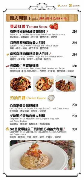 {蘆洲•餐酒館}WOW Bistro旺.慢食餐酒館-蘆洲店/