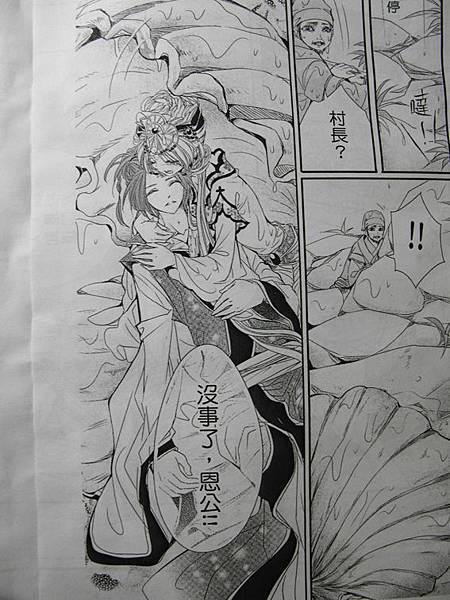 140416 少俠總回顧 (36).JPG 140416 少俠總回顧 (36).JPG