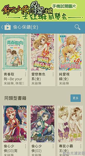 140909 手機PLAY電子商店圖書 (1) 140909 手機PLAY電子商店圖書 (1)