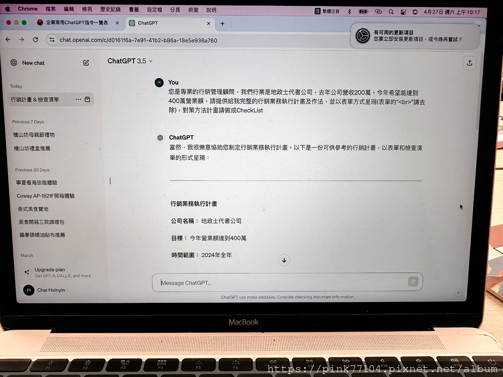 <創業必修>企業利潤成長戰略課程心得!提升企業利潤。戰國策企