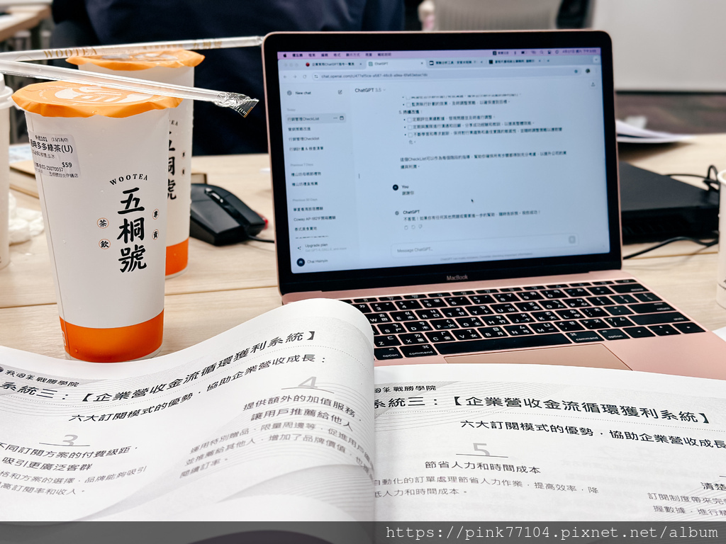 <創業必修>企業利潤成長戰略課程心得!提升企業利潤。戰國策企