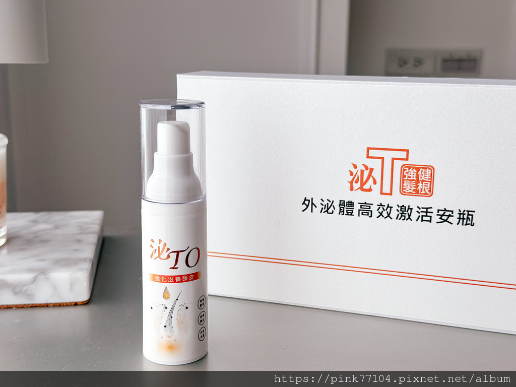 <保養>外泌體的力量~從頭皮健康開始的美髮之路-泌TO外泌體 <保養>外泌體的力量~從頭皮健康開始的美髮之路-泌TO外泌體