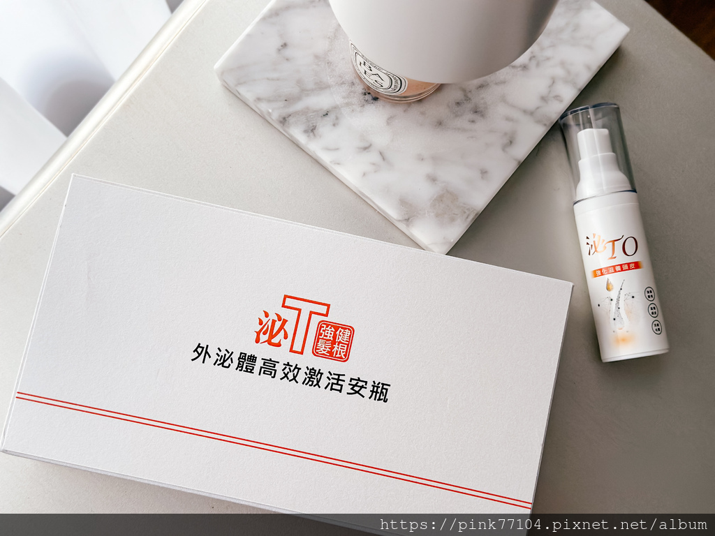 <保養>外泌體的力量～從頭皮健康開始的美髮之路-泌TＯ外泌體