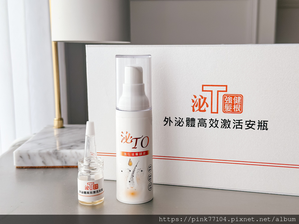 <保養>外泌體的力量～從頭皮健康開始的美髮之路-泌TＯ外泌體