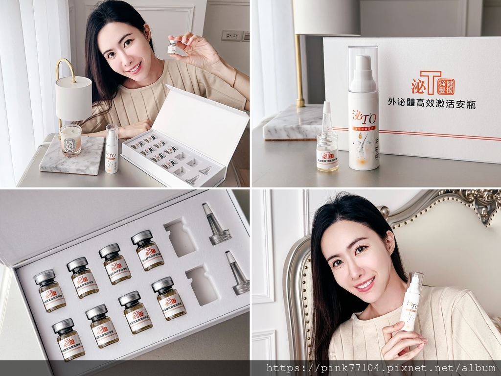 <保養>外泌體的力量~從頭皮健康開始的美髮之路-泌TO外泌體 <保養>外泌體的力量~從頭皮健康開始的美髮之路-泌TO外泌體