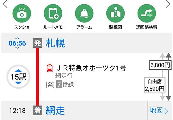 追逐流冰之旅 從北海道網走 到知床半島孤寂流冰星球 品客日文老師的冒險日記 痞客邦 追逐流冰之旅 從北海道網走 到知床半島孤寂流冰星球 品客日文老師的冒險日記 痞客邦