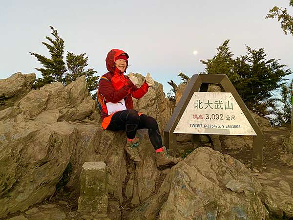 自助登百岳 排名92北大武山 屏東泰武鄉 品客日文老師的冒險日記 痞客邦 自助登百岳 排名92北大武山 屏東泰武鄉 品客日文老師的冒險日記 痞客邦