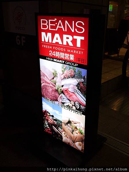 天神(BEANS MART)