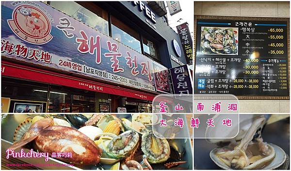 海鮮cover.jpg 海鮮cover.jpg