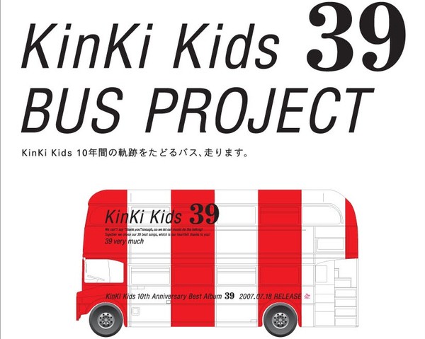 39 BUS PROJECT　