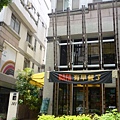 店面