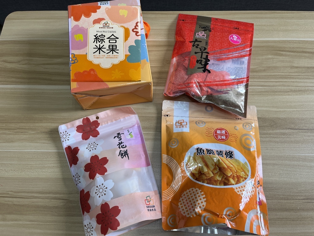 【團購推薦】​​​​得倫食品 | 上班族點心 | 追劇零食 