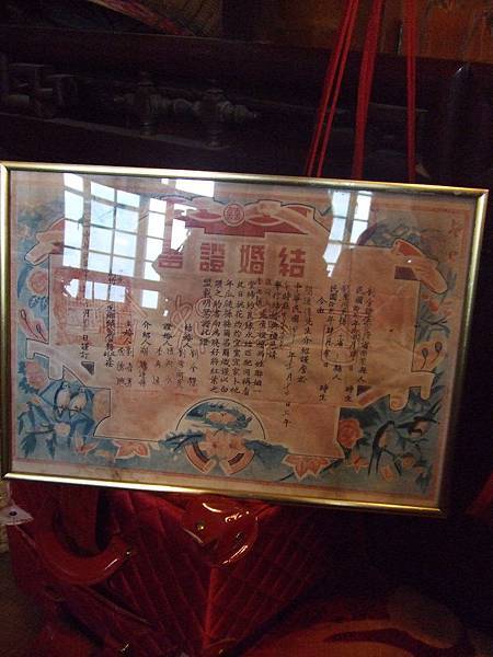 結婚證書