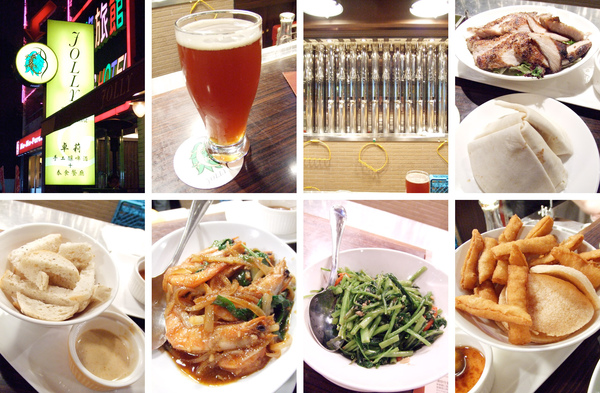 啤酒餐廳 啤酒餐廳