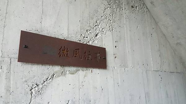 ▋南投 ▋清水模工業風私人住宅<One House>民宿