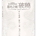 《暮光之城-破曉Ⅰ》DVD (2)