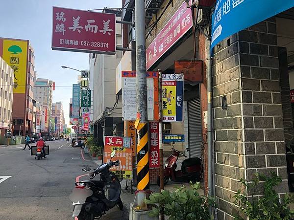 苗栗 苗栗市瑞麟美而美中苗中正店特殊品項超多的早餐店 品克小姐 痞客邦