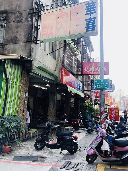 [食記] 三民 華喜爌肉飯 肥肉瘦肉任君選