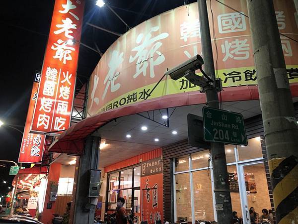 [食記] 三民 大老爺韓國烤肉 真庶民韓國烤肉！！