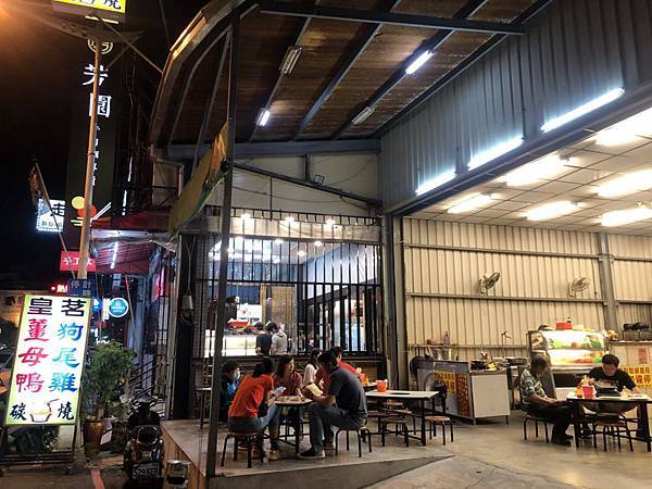 [食記] 左營 皇茗薑母鴨 冷冷的天就是要吃鍋!