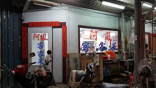 [食記] 三民 阿鳳客家菜 超推薑絲炒大腸!