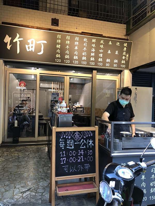 高雄 三民竹町小火鍋科工館旁新開幕文青小火鍋 品克小姐 痞客邦