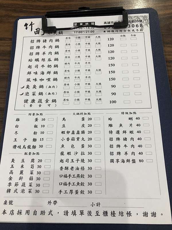 高雄 三民竹町小火鍋科工館旁新開幕文青小火鍋 品克小姐 痞客邦