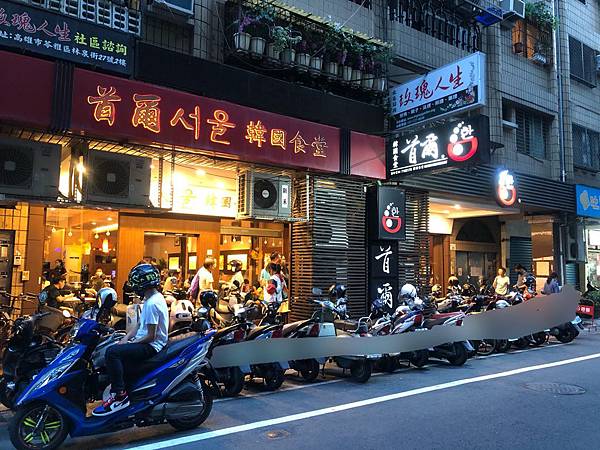 [食記] 苓雅 首爾韓國食堂 高師大旁人氣韓國料理