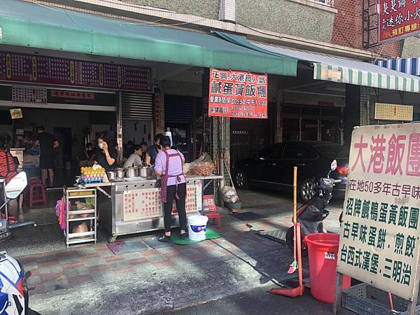 [食記] 三民 大港飯糰 歷久不衰鹹蛋飯糰