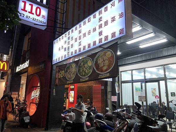 [食記] 三民 捌捌迷你土雞鍋 推暖心花雕雞