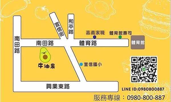 [食記] [東區] 牛油果早午餐 豐盛系中西式早午餐