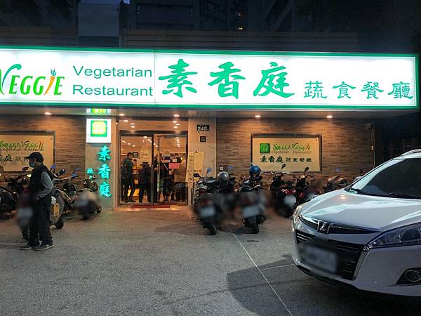 [食記] 三民 素香庭 1xx蔬食吃到飽 超健康！！