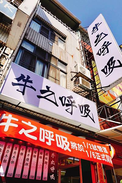 [食記] 高雄 牛之呼吸 平價大盛原塊牛排館!