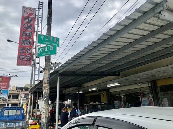 [食記] 里港 阿嬤餛飩豬腳 水煮豬腳/滷豬腳都有