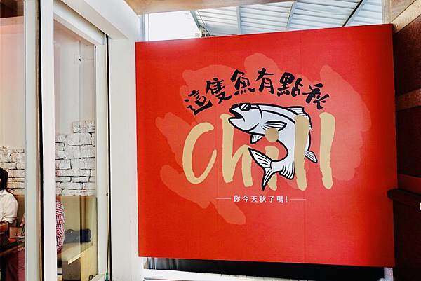 [食記] 高雄 這隻魚有點秋 正宗香麻重慶烤魚