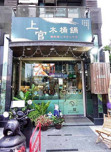 [食記] 高雄 上官木桶鍋裕誠加盟店 推綠麻辣鍋底