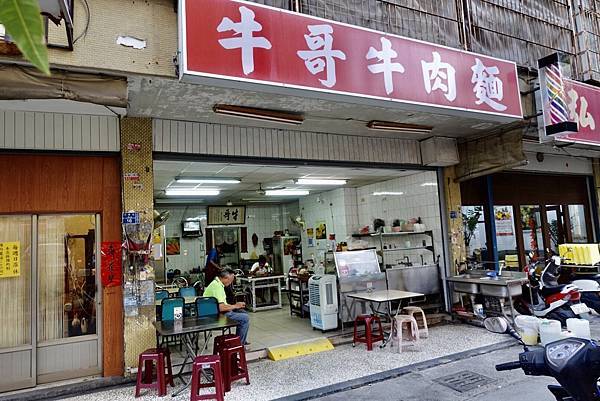 [食記] 高雄 牛哥牛肉麵 果貿道地眷村美食