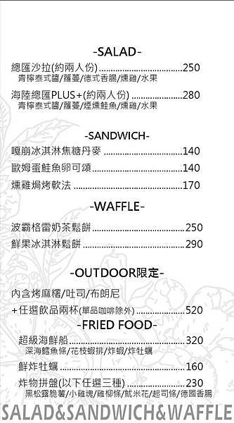 台南美食 | 猛男咖啡店 精品咖啡 附菜單 手做早午餐 輕食